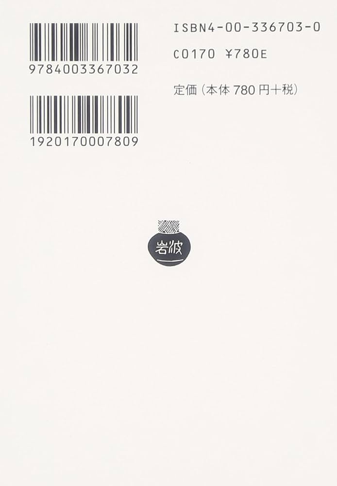 ラスキン　この最後の者にも　ごまとゆり　帯付き初版本 この最後の者にも/ごまとゆり (中公クラシックス W 52) | ジョン